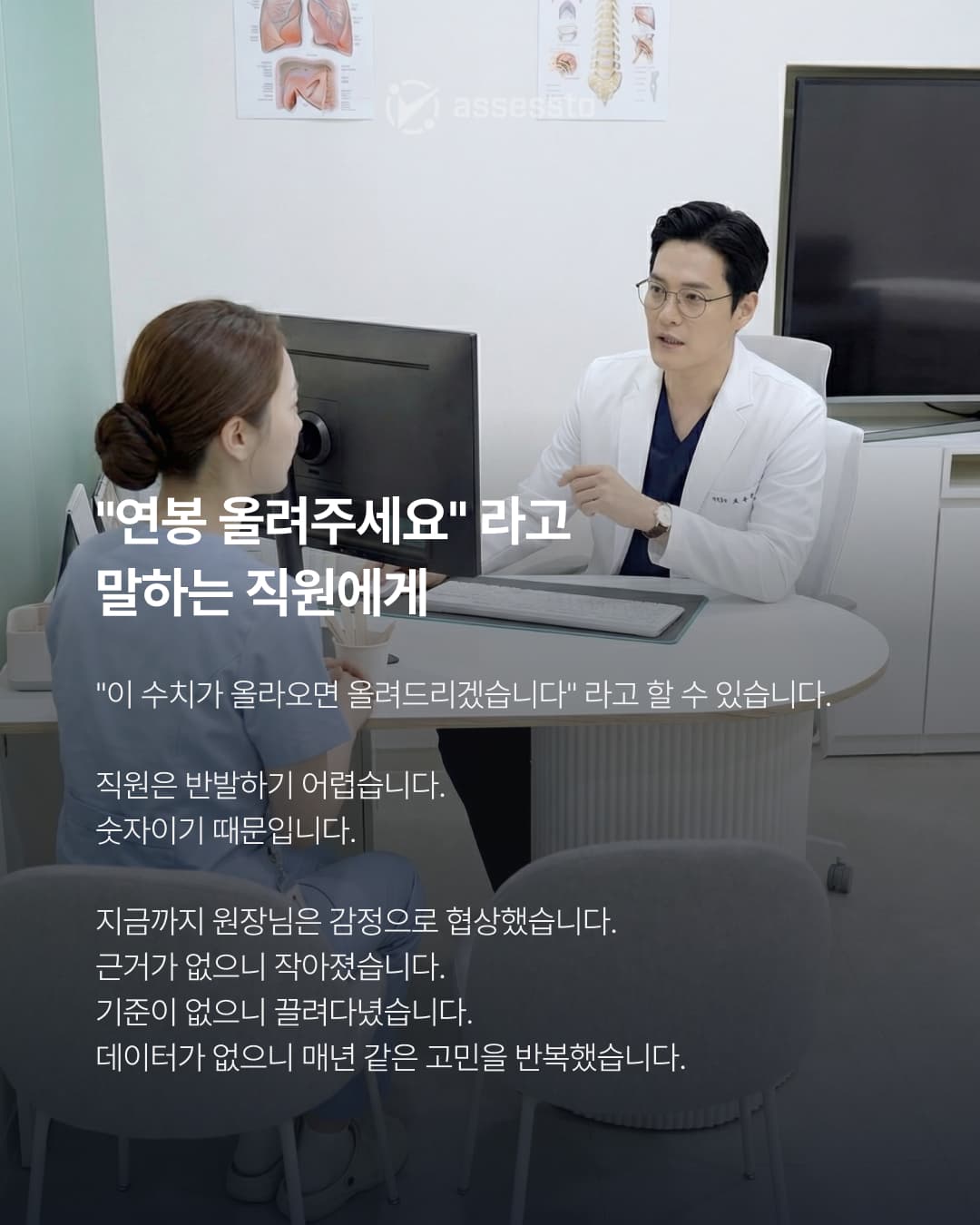 연봉 협상을 데이터로 하면 어떻게 될까요? - 2/4