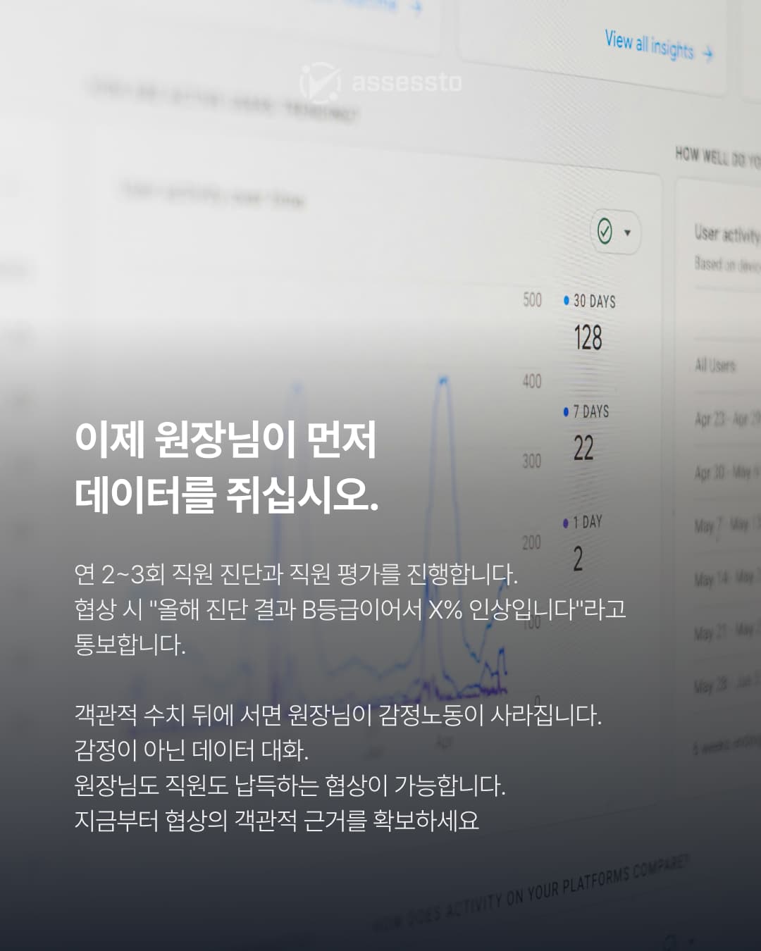 연봉 협상을 데이터로 하면 어떻게 될까요? - 4/4