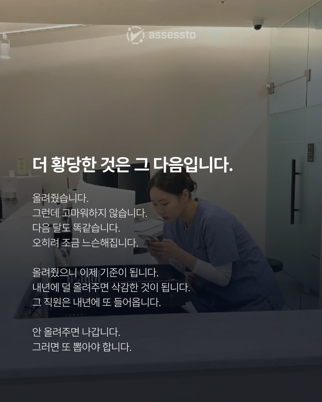 연봉협상, 어떻게 진행하고 계십니까? - 3/6