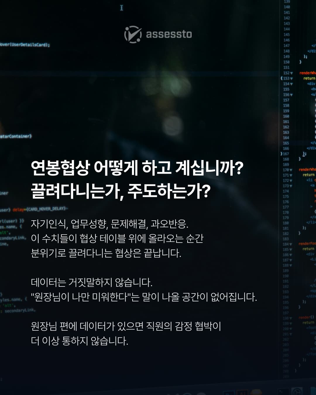 연봉협상, 어떻게 진행하고 계십니까? - 6/6