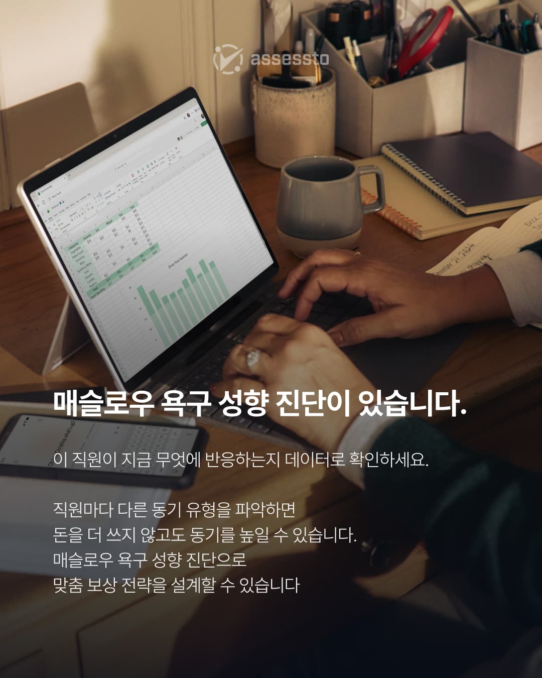 연봉 올려줬는데 직원이 더 열심히 안 하는 이유 - 4/4