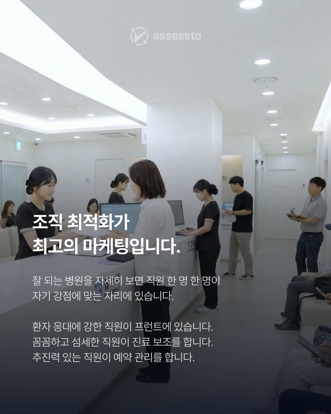 옆 건물 병원은 마케팅 안 하는데 왜 잘 될까요? - 5/6