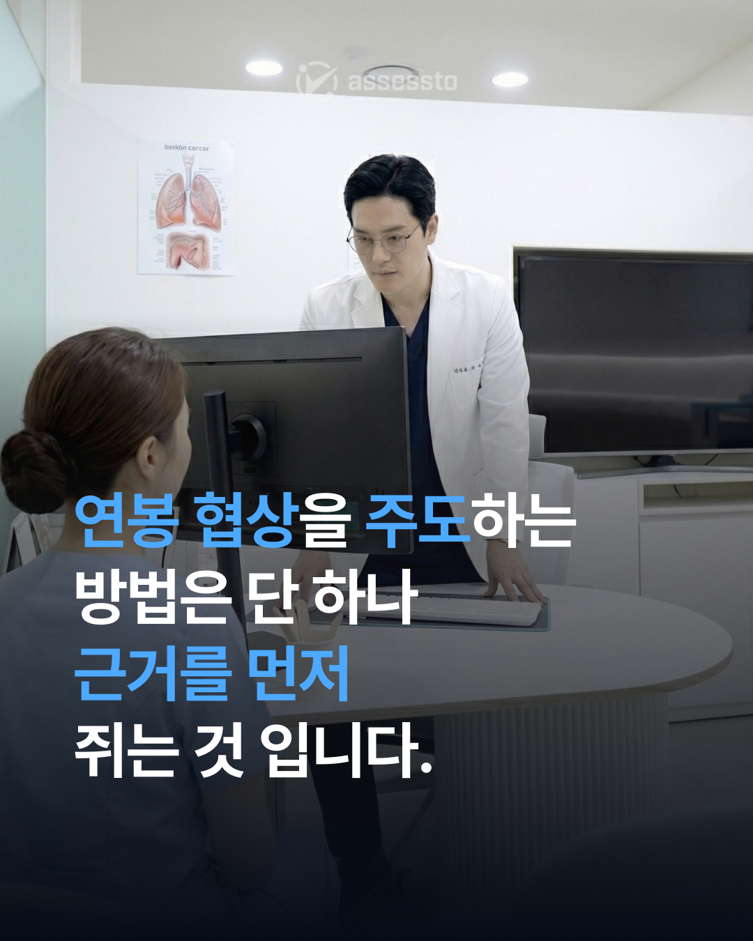 연봉협상, 어떻게 진행하고 계십니까?